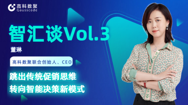 中国汽车报专访 | mile米乐集团联合创始人、CEO董琳：跳出传统促销思维，转向智能决策新模式
